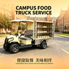4x4 Electric Golf Car with Cargo Box (Model GQ04X)